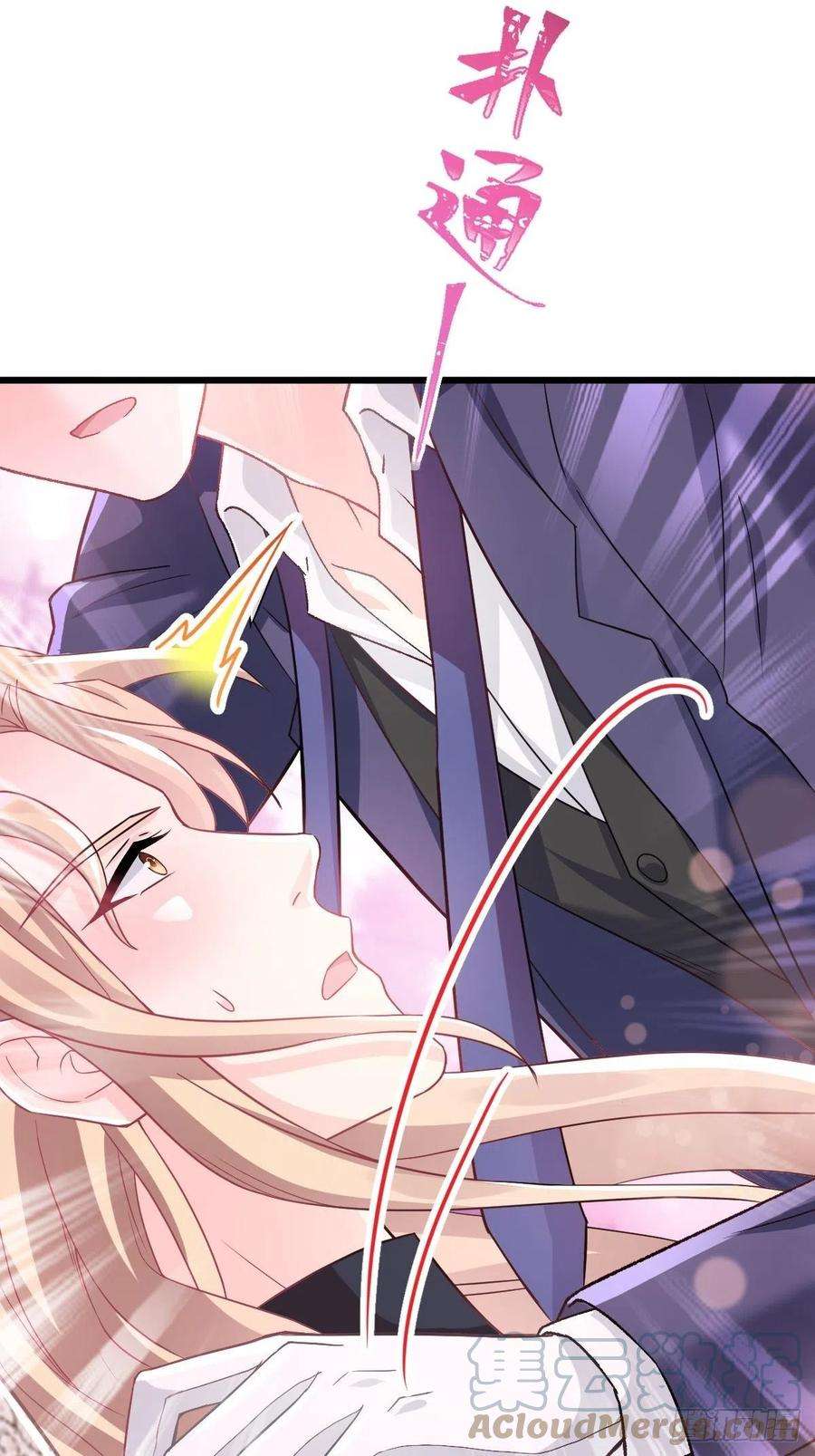 魔神的新娘146 不一样的祁湛