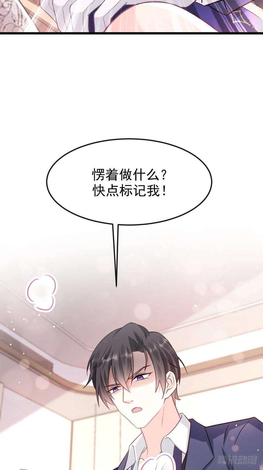 魔神的新娘146 不一样的祁湛