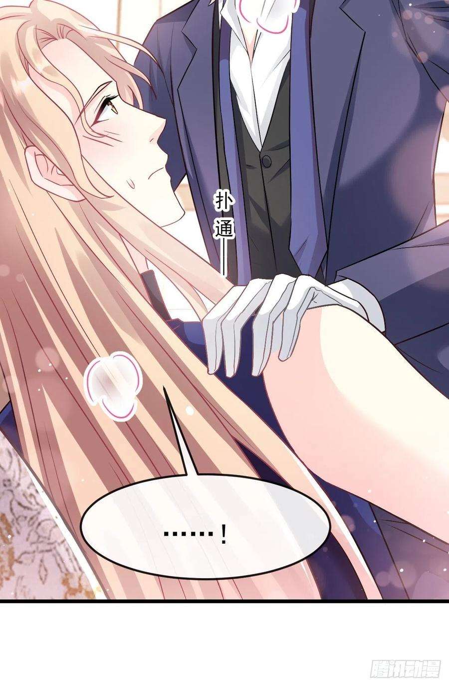 魔神的新娘146 不一样的祁湛