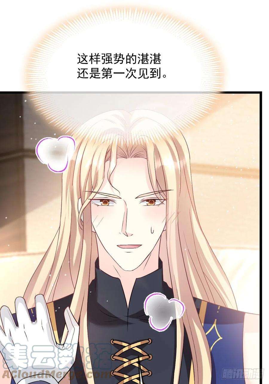 魔神的新娘146 不一样的祁湛