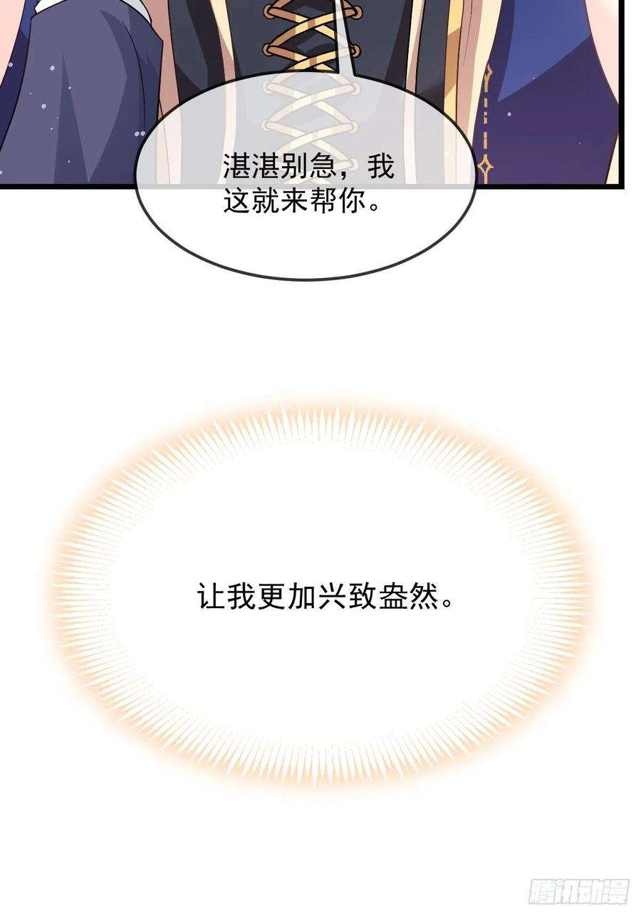 魔神的新娘146 不一样的祁湛