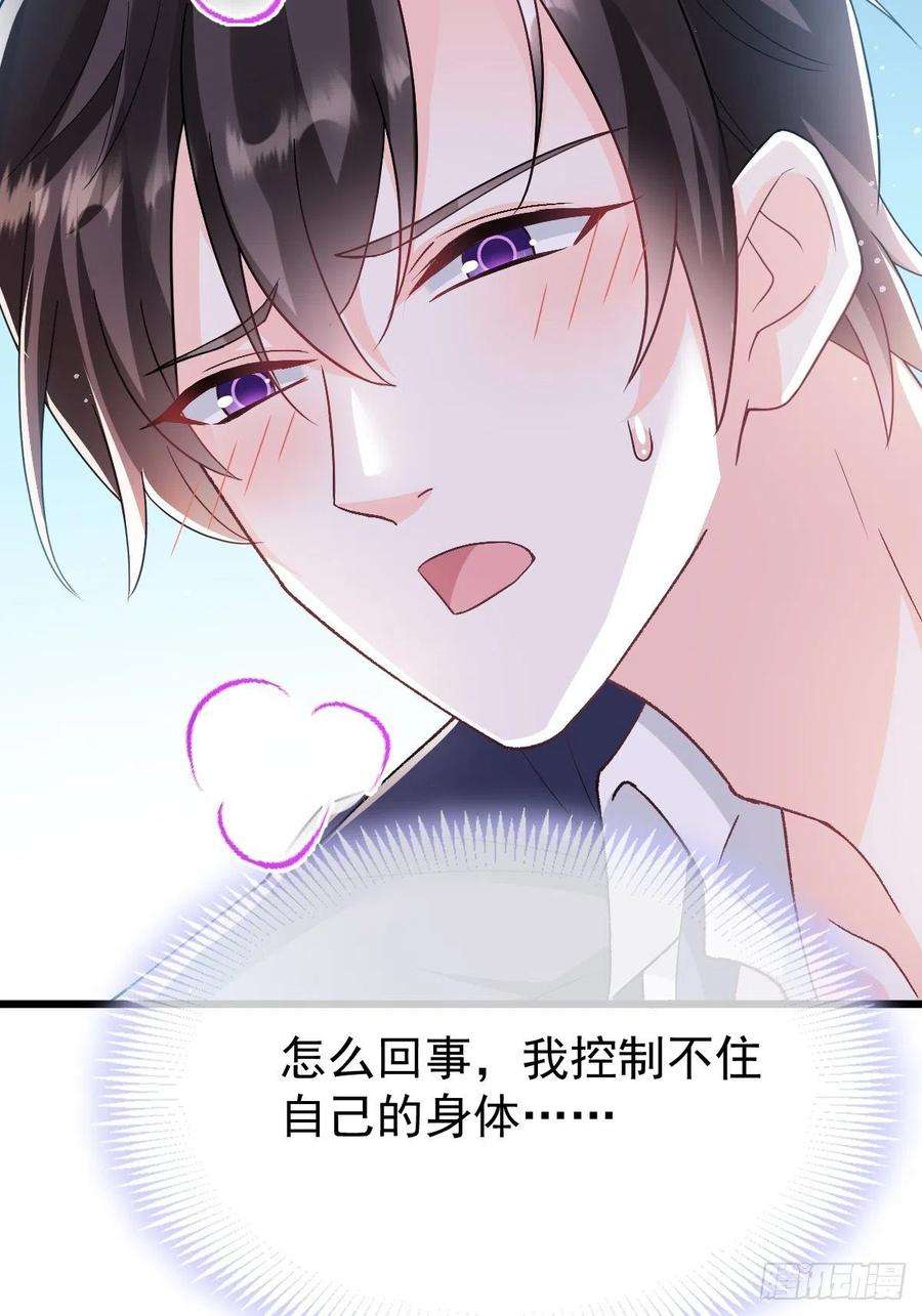 魔神的新娘146 不一样的祁湛