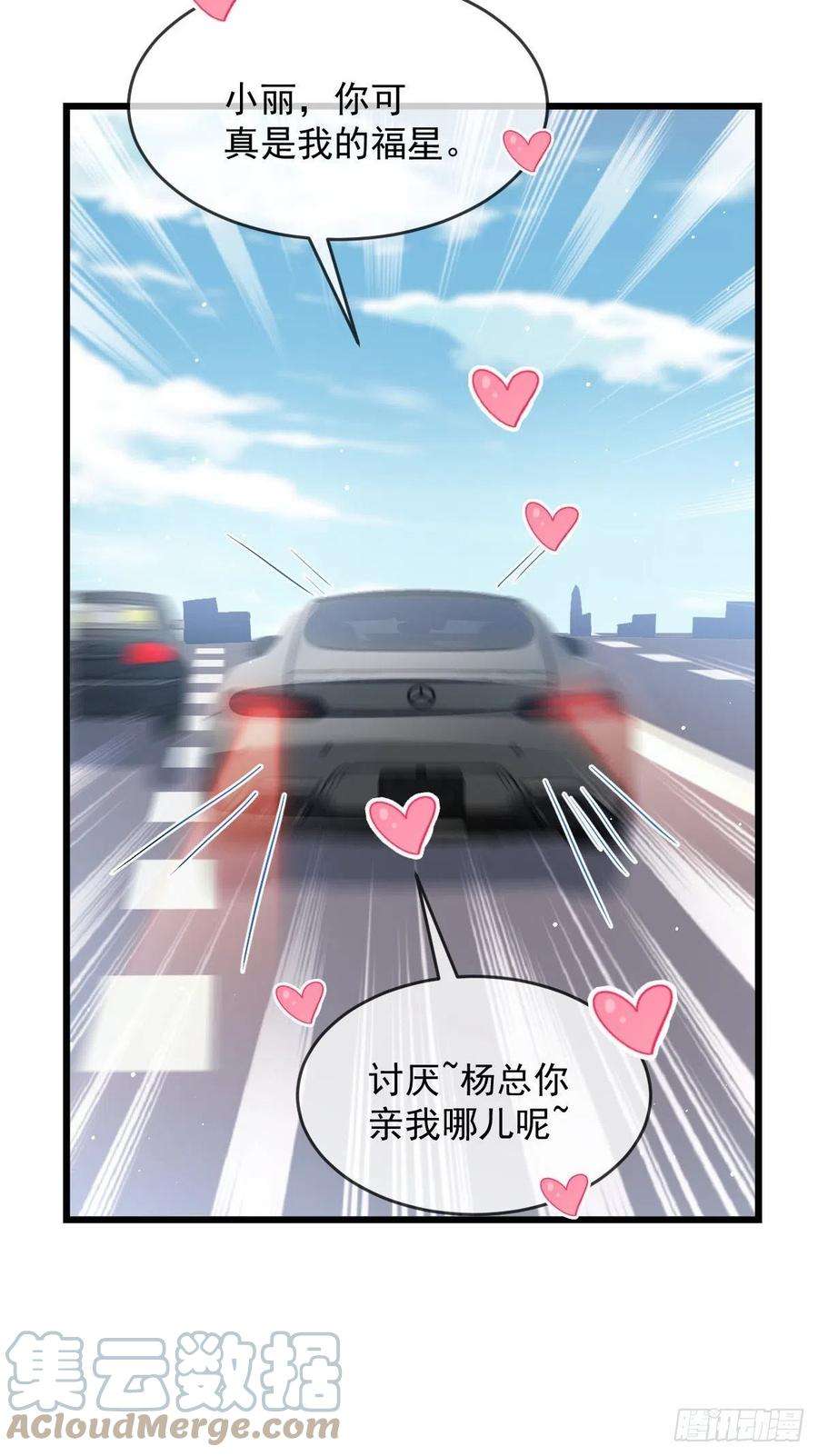 魔神的新娘146 不一样的祁湛