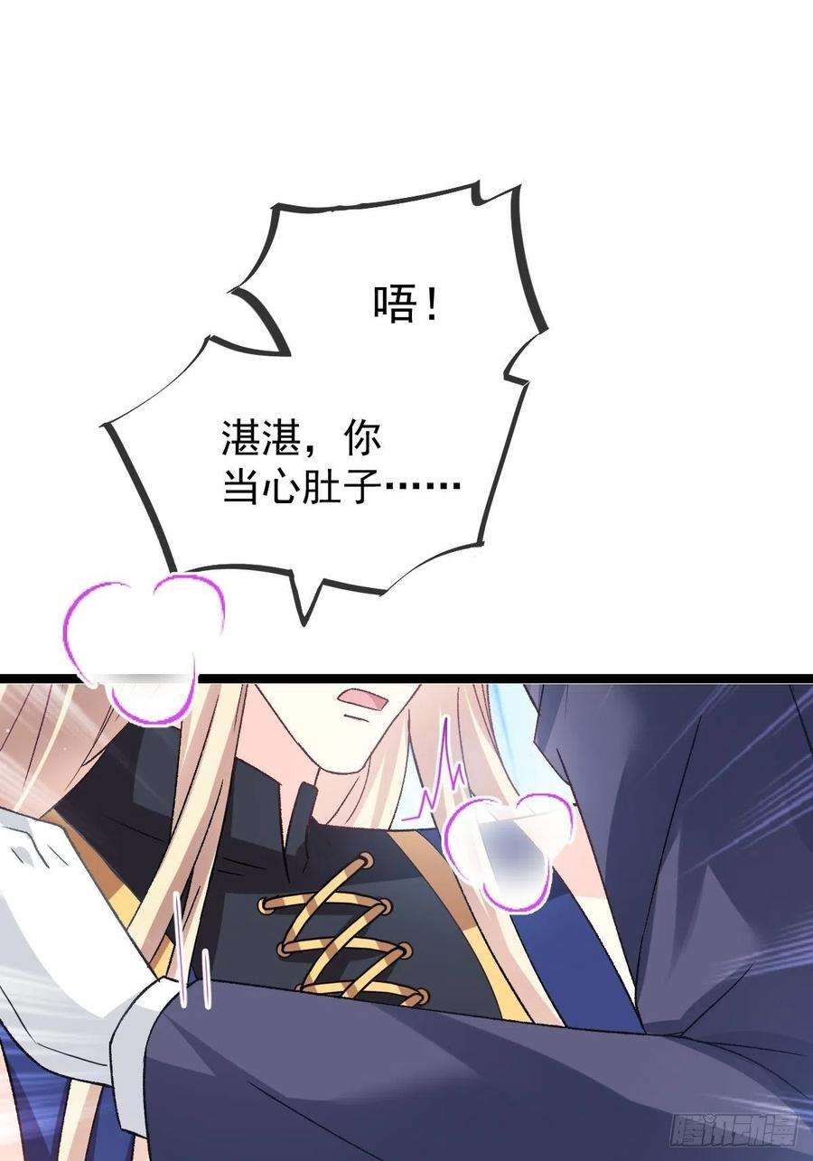 魔神的新娘146 不一样的祁湛