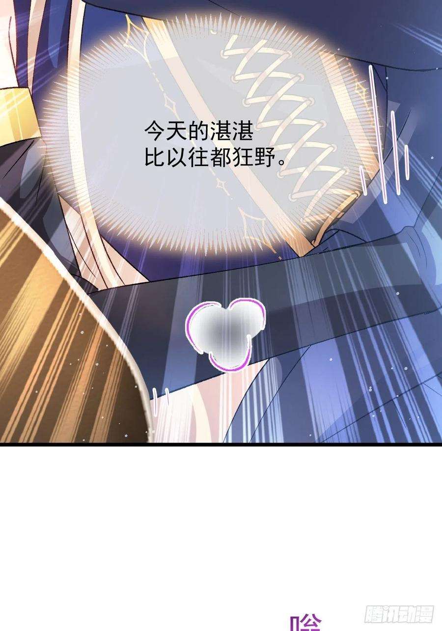 魔神的新娘146 不一样的祁湛