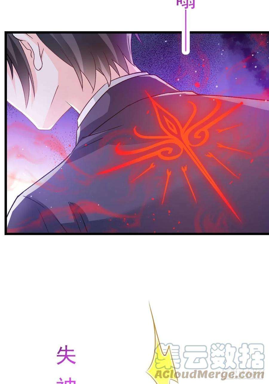 魔神的新娘146 不一样的祁湛