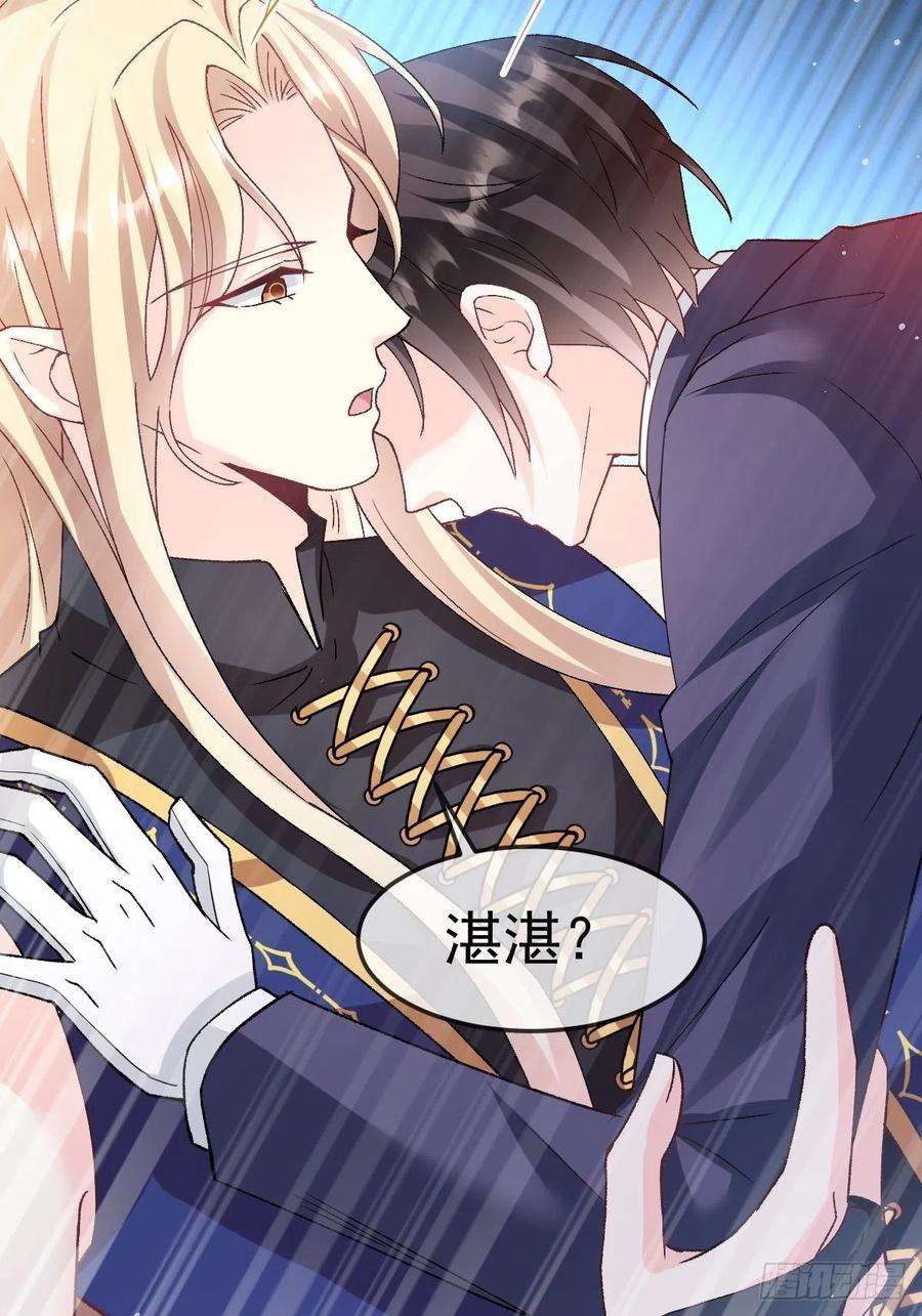 魔神的新娘146 不一样的祁湛