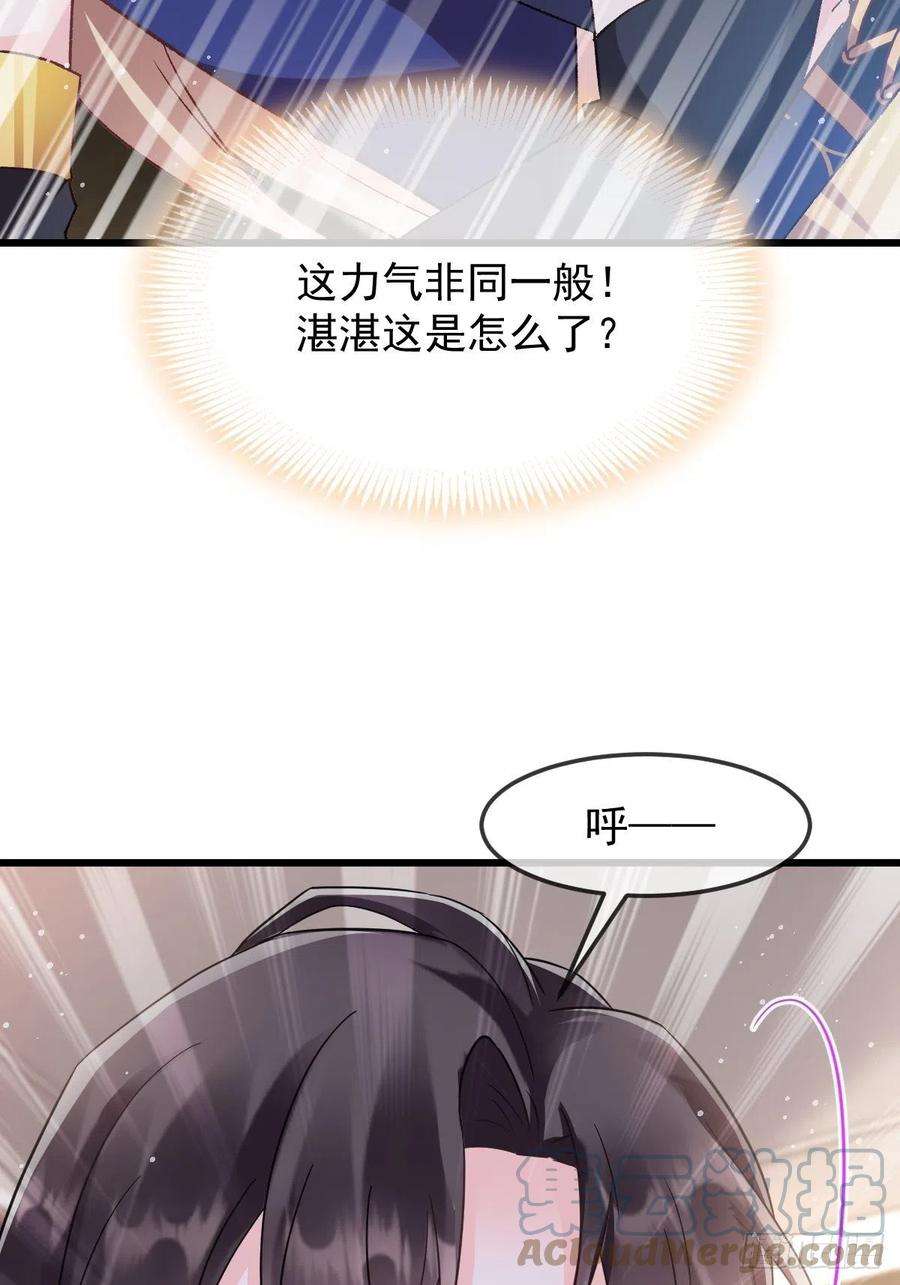 魔神的新娘146 不一样的祁湛