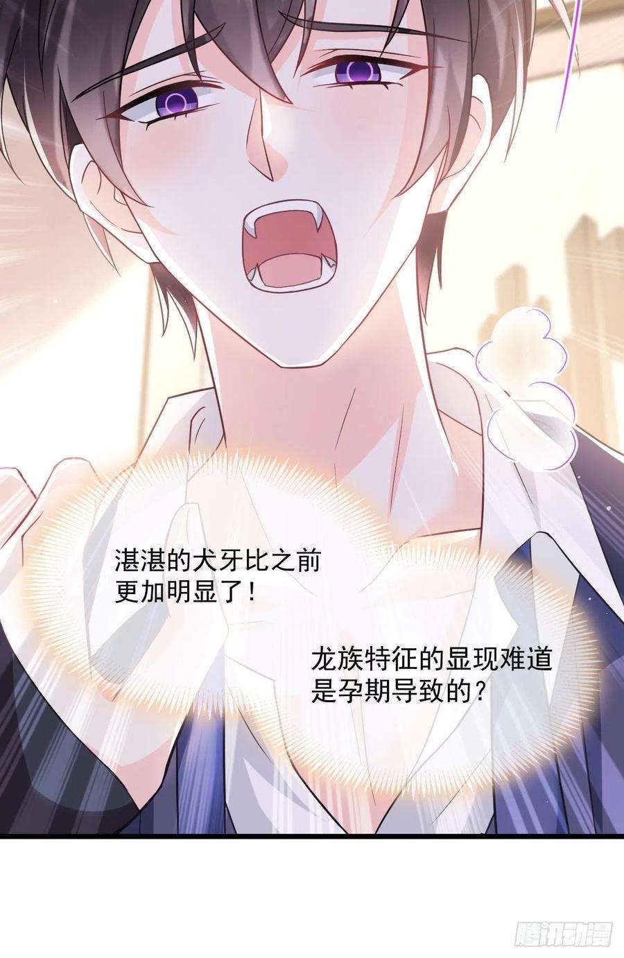 魔神的新娘146 不一样的祁湛