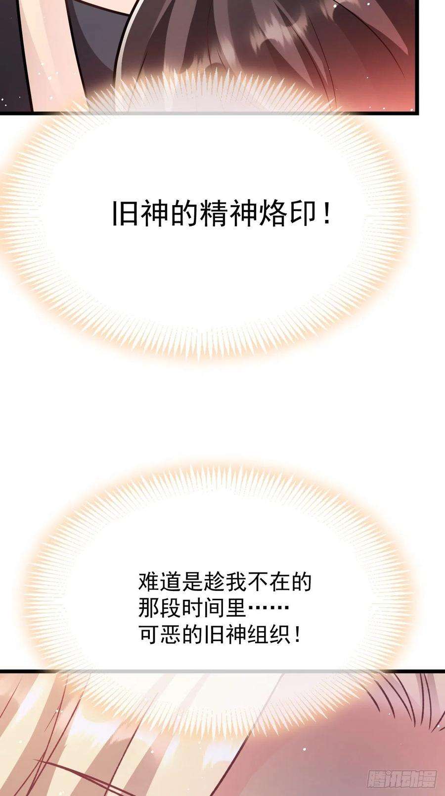 魔神的新娘146 不一样的祁湛