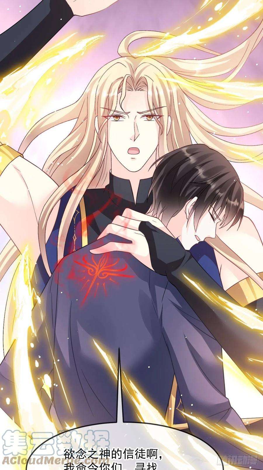 魔神的新娘146 不一样的祁湛