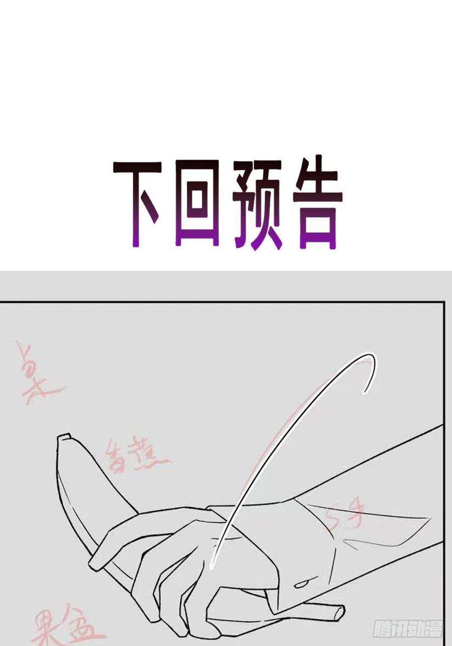 魔神的新娘146 不一样的祁湛