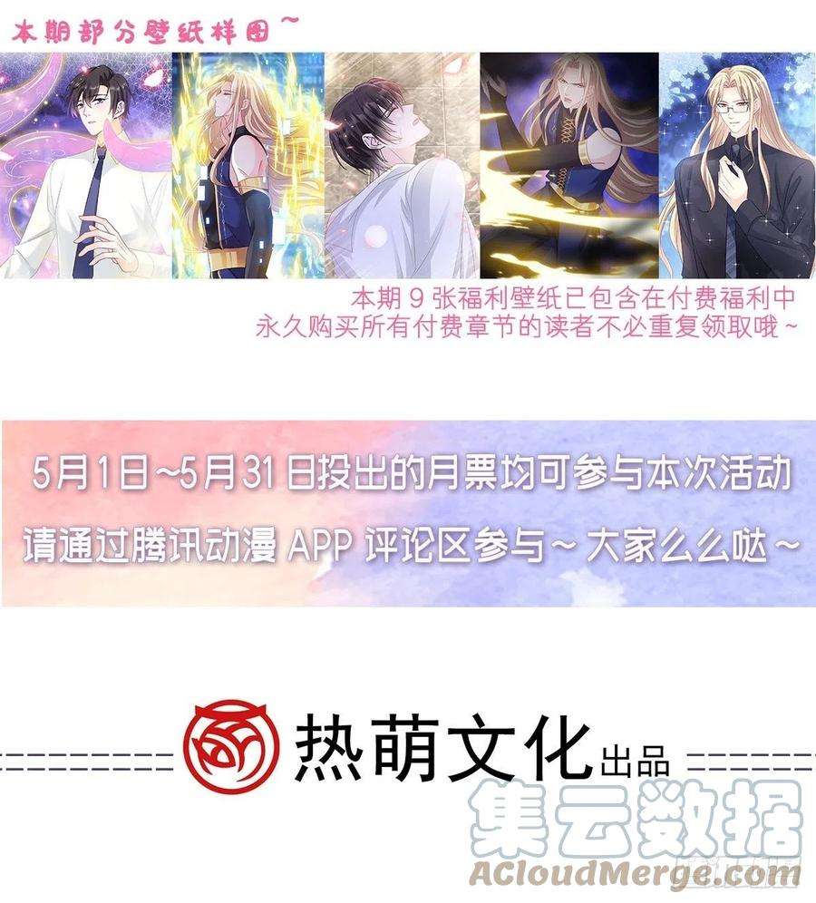 魔神的新娘146 不一样的祁湛