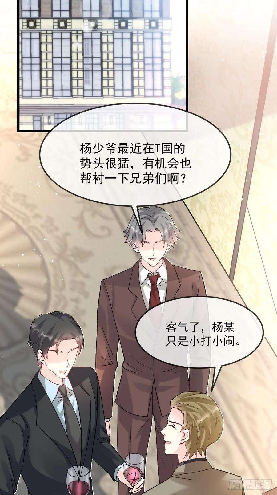 魔神的新娘146 不一样的祁湛