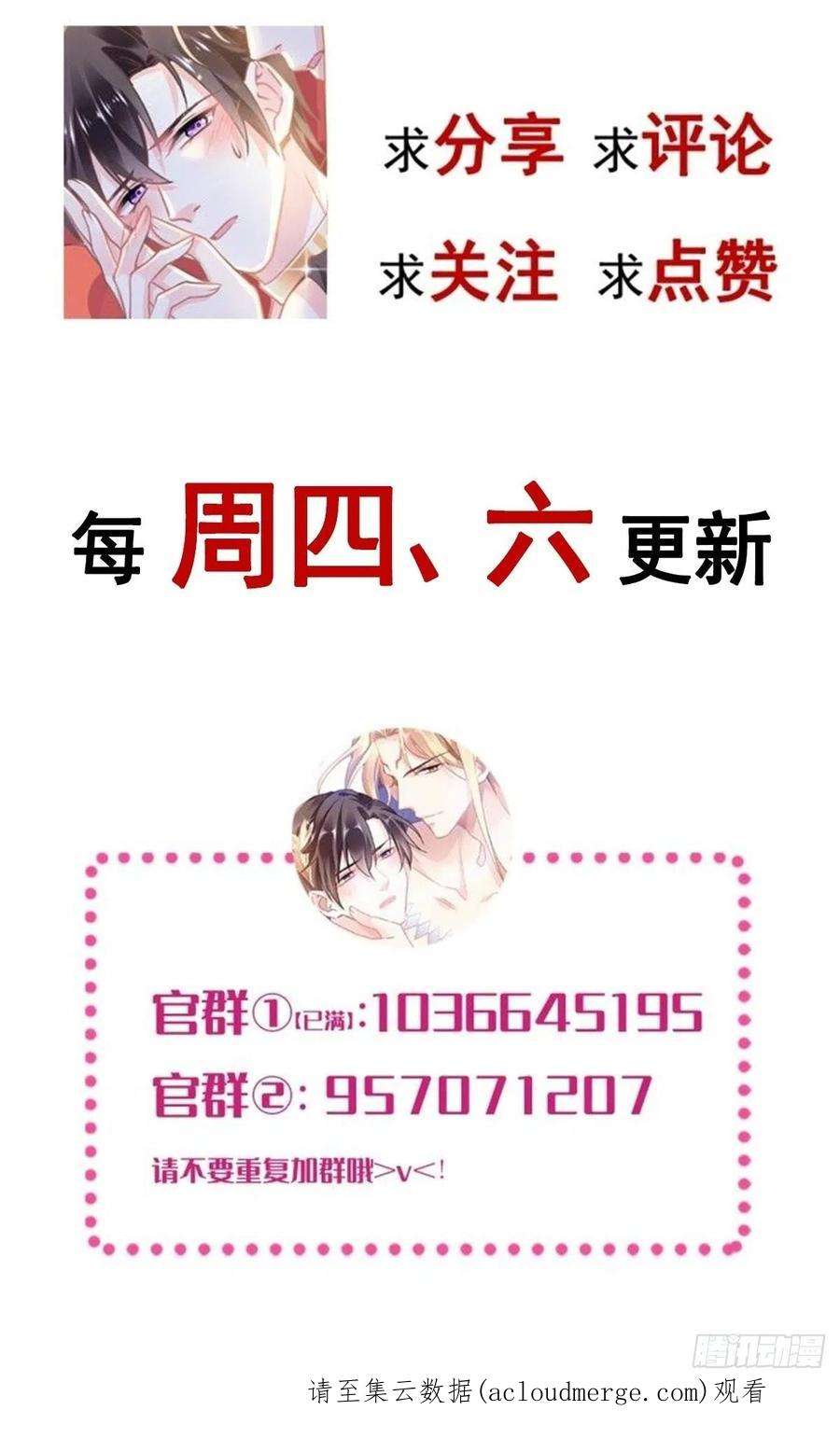 魔神的新娘146 不一样的祁湛