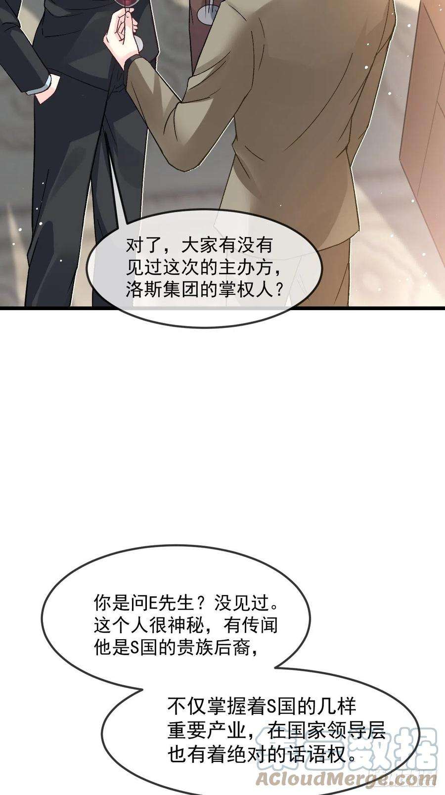 魔神的新娘146 不一样的祁湛