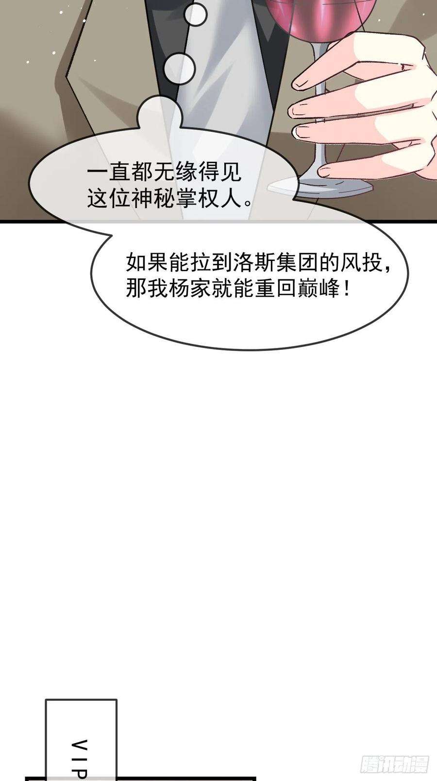 魔神的新娘146 不一样的祁湛