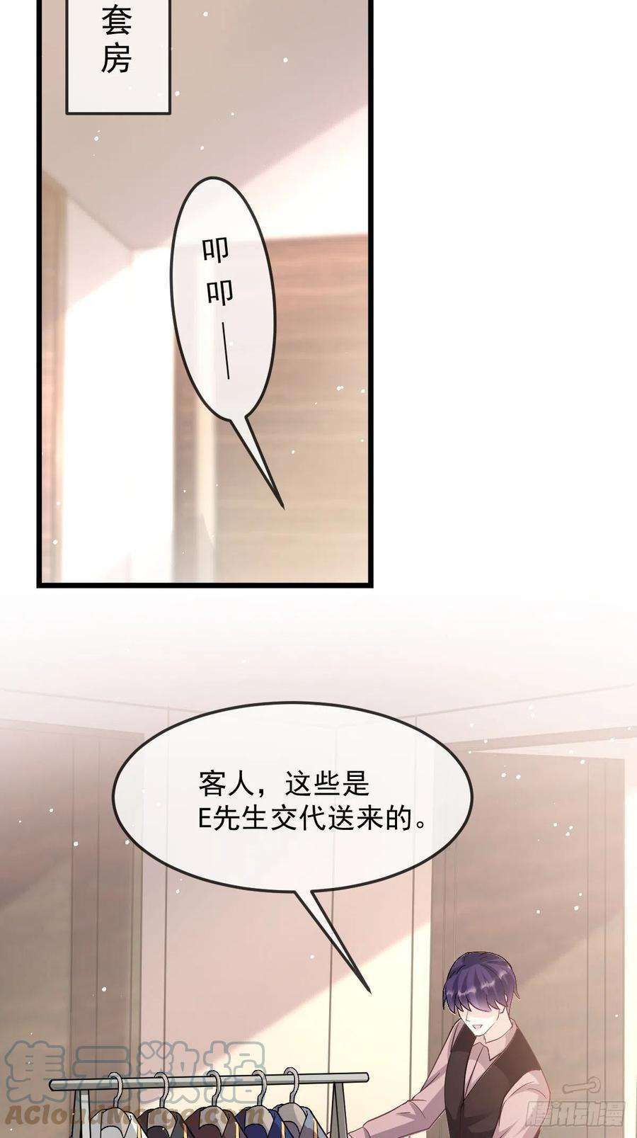 魔神的新娘146 不一样的祁湛