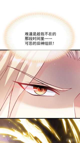 魔神的新娘147 香蕉很甜的