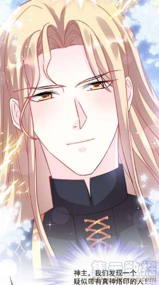 魔神的新娘147 香蕉很甜的