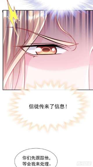 魔神的新娘147 香蕉很甜的