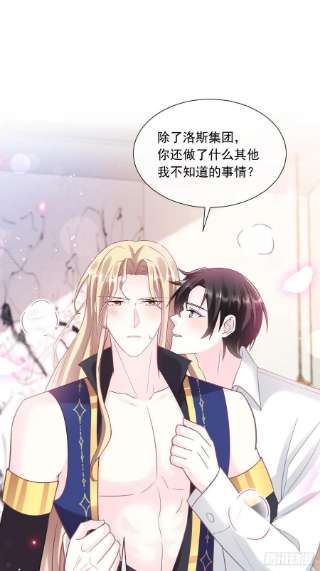 魔神的新娘147 香蕉很甜的