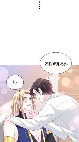 魔神的新娘147 香蕉很甜的