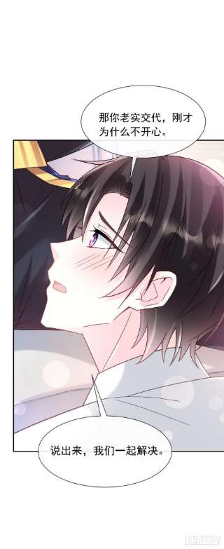 魔神的新娘147 香蕉很甜的