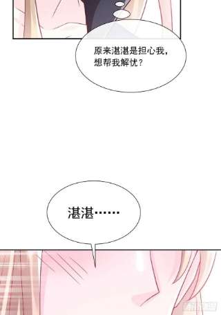 魔神的新娘147 香蕉很甜的