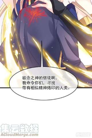 魔神的新娘147 香蕉很甜的