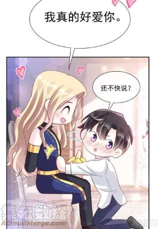 魔神的新娘147 香蕉很甜的