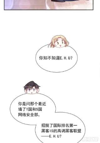 魔神的新娘147 香蕉很甜的