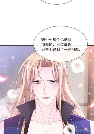 魔神的新娘147 香蕉很甜的