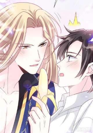 魔神的新娘147 香蕉很甜的