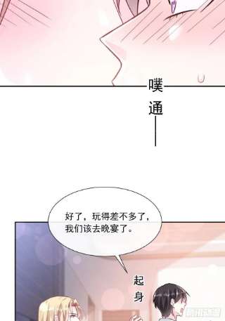 魔神的新娘147 香蕉很甜的
