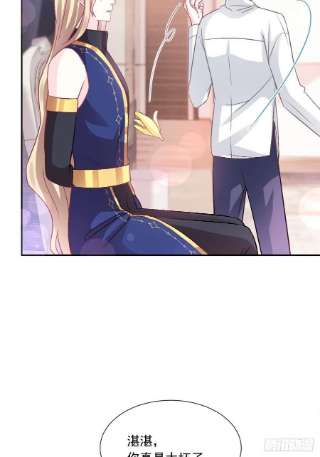 魔神的新娘147 香蕉很甜的