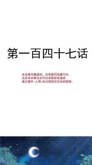 魔神的新娘147 香蕉很甜的