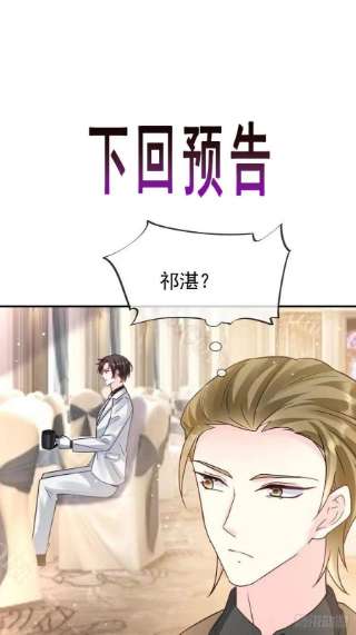 魔神的新娘147 香蕉很甜的