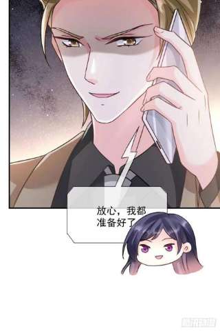 魔神的新娘147 香蕉很甜的