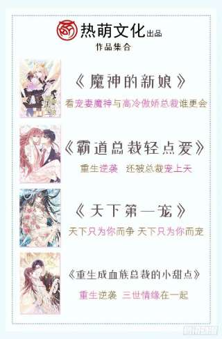 魔神的新娘147 香蕉很甜的