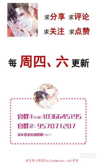 魔神的新娘147 香蕉很甜的