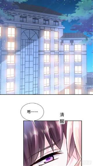 魔神的新娘147 香蕉很甜的