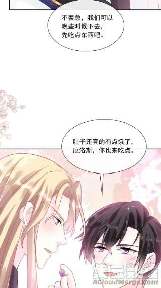 魔神的新娘147 香蕉很甜的