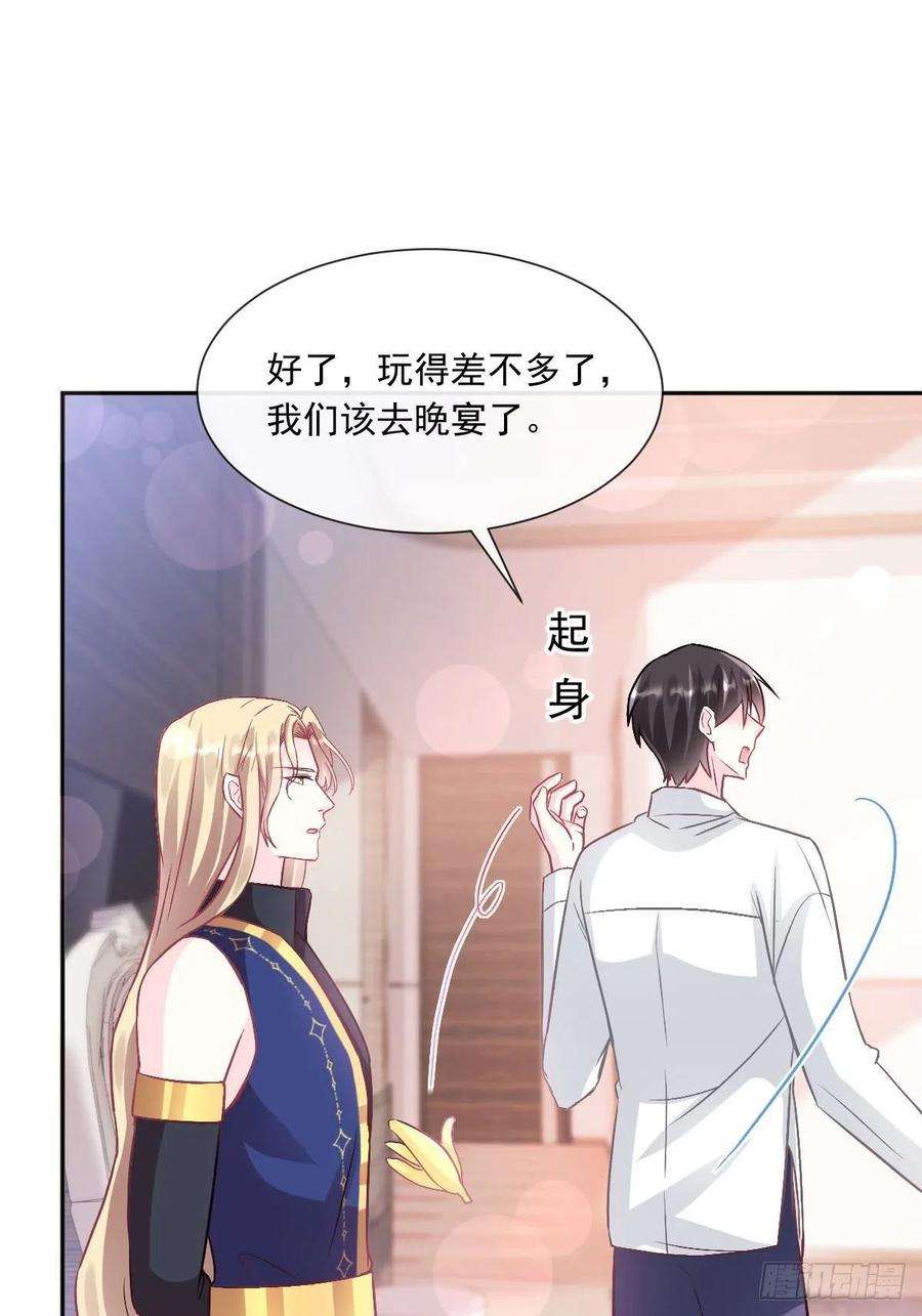 魔神的新娘148 爱你！向全世界宣告