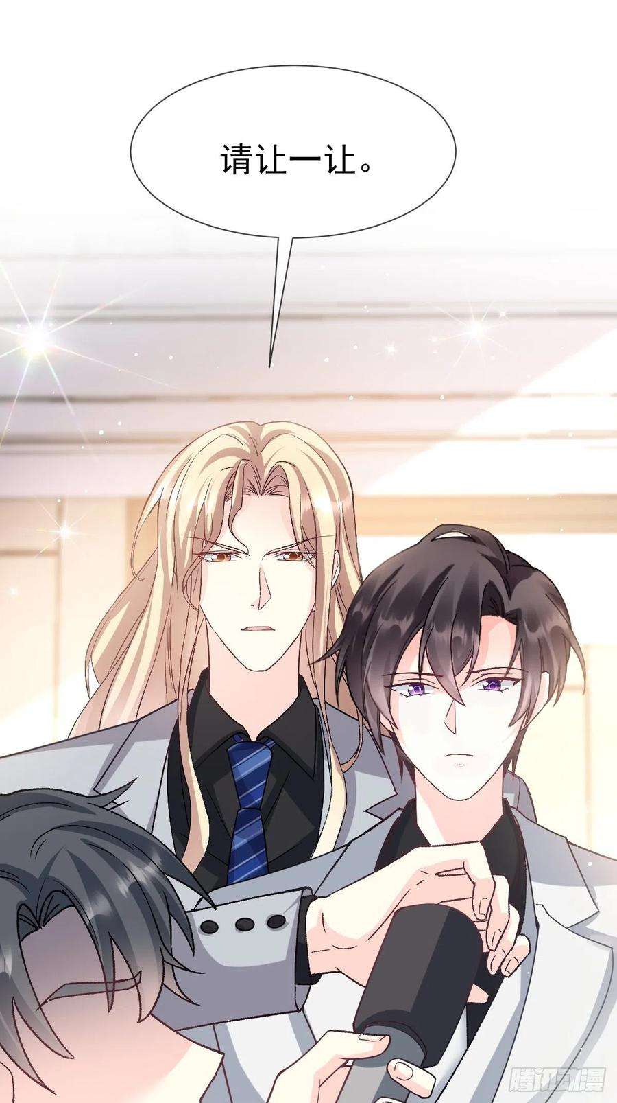 魔神的新娘148 爱你！向全世界宣告