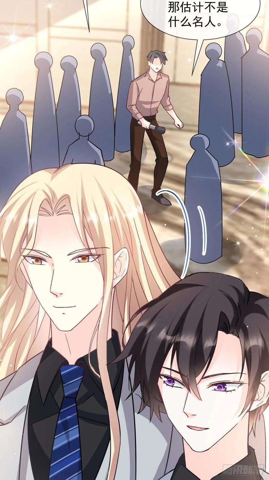 魔神的新娘148 爱你！向全世界宣告