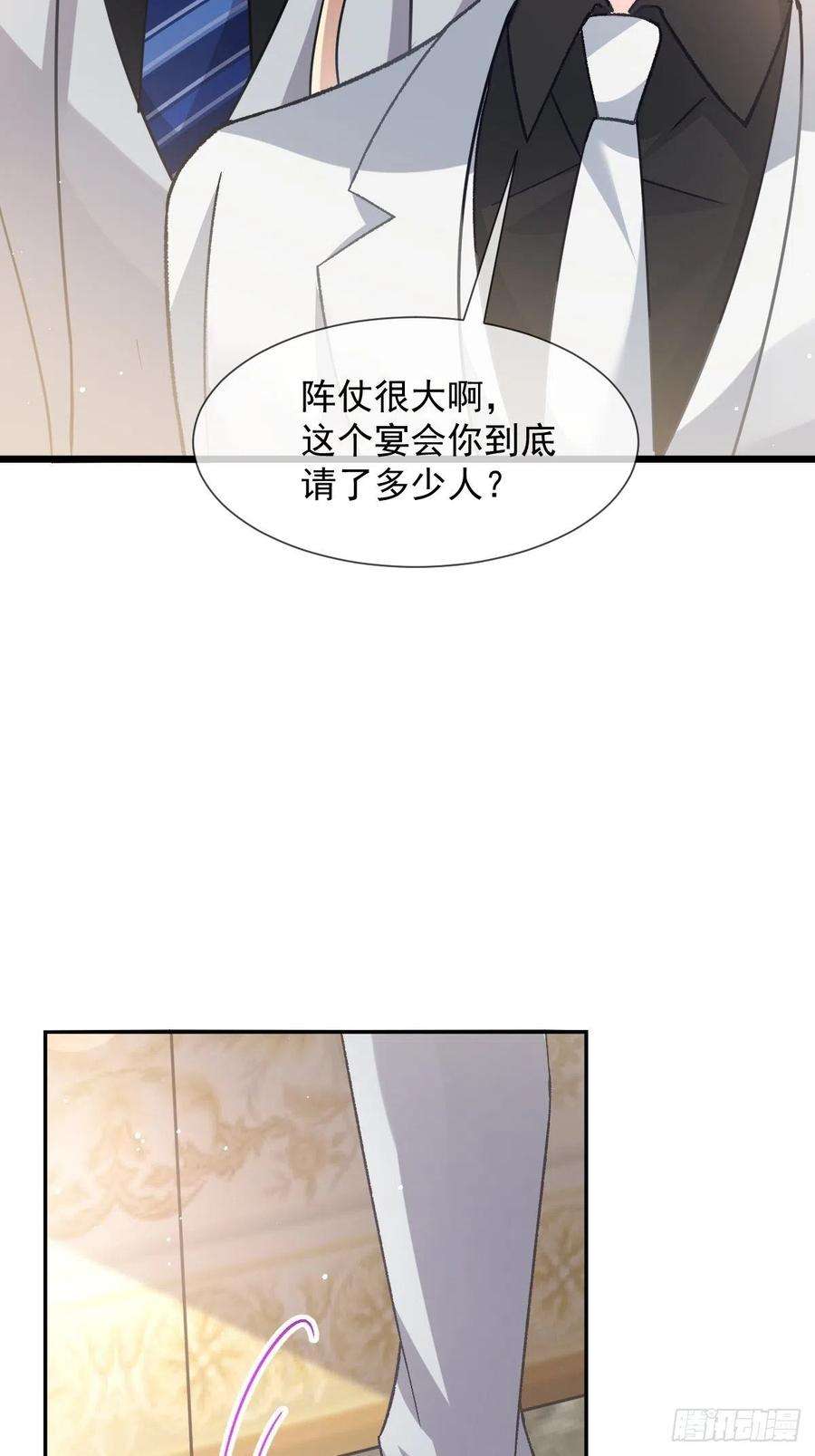 魔神的新娘148 爱你！向全世界宣告