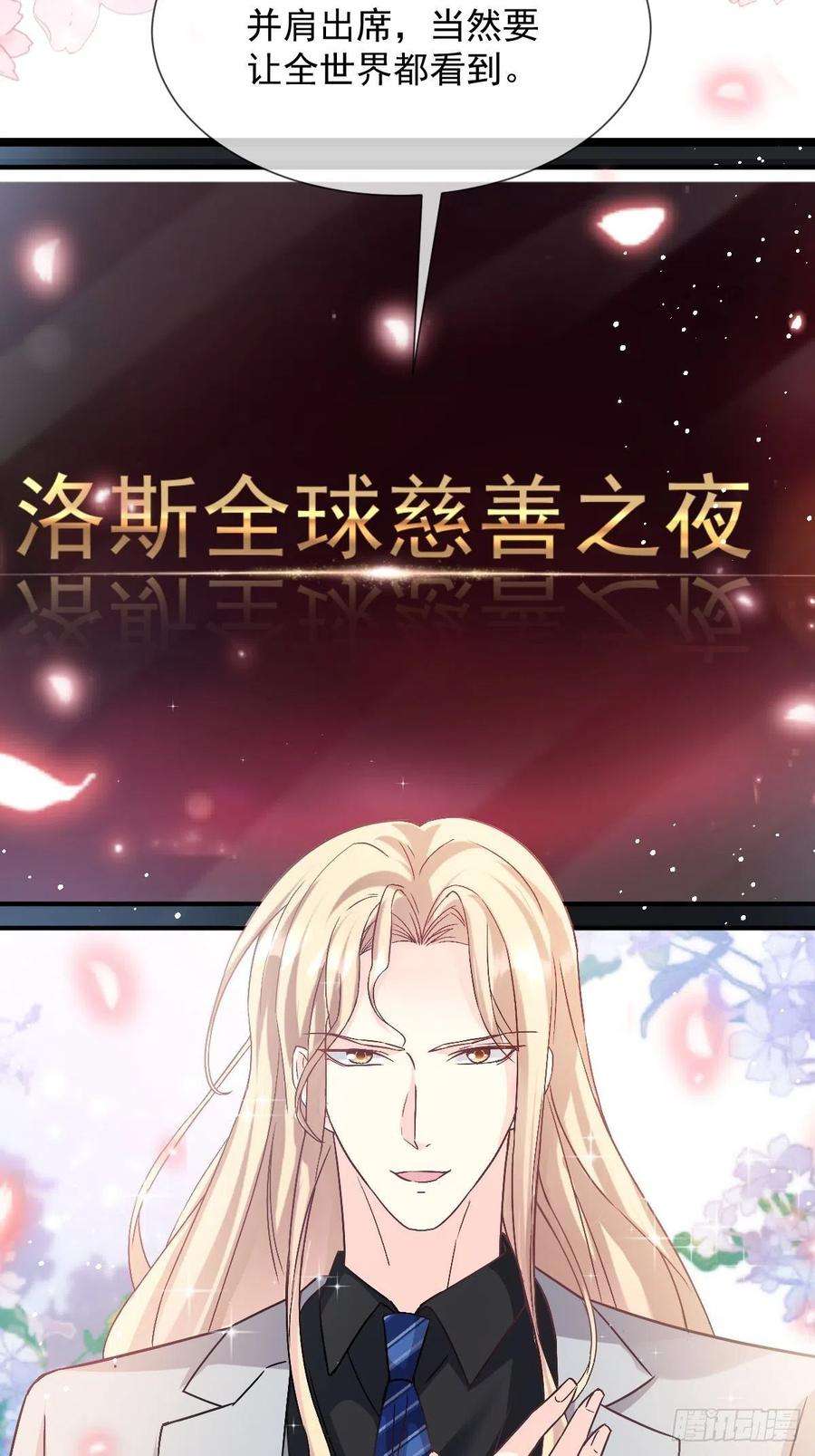 魔神的新娘148 爱你！向全世界宣告