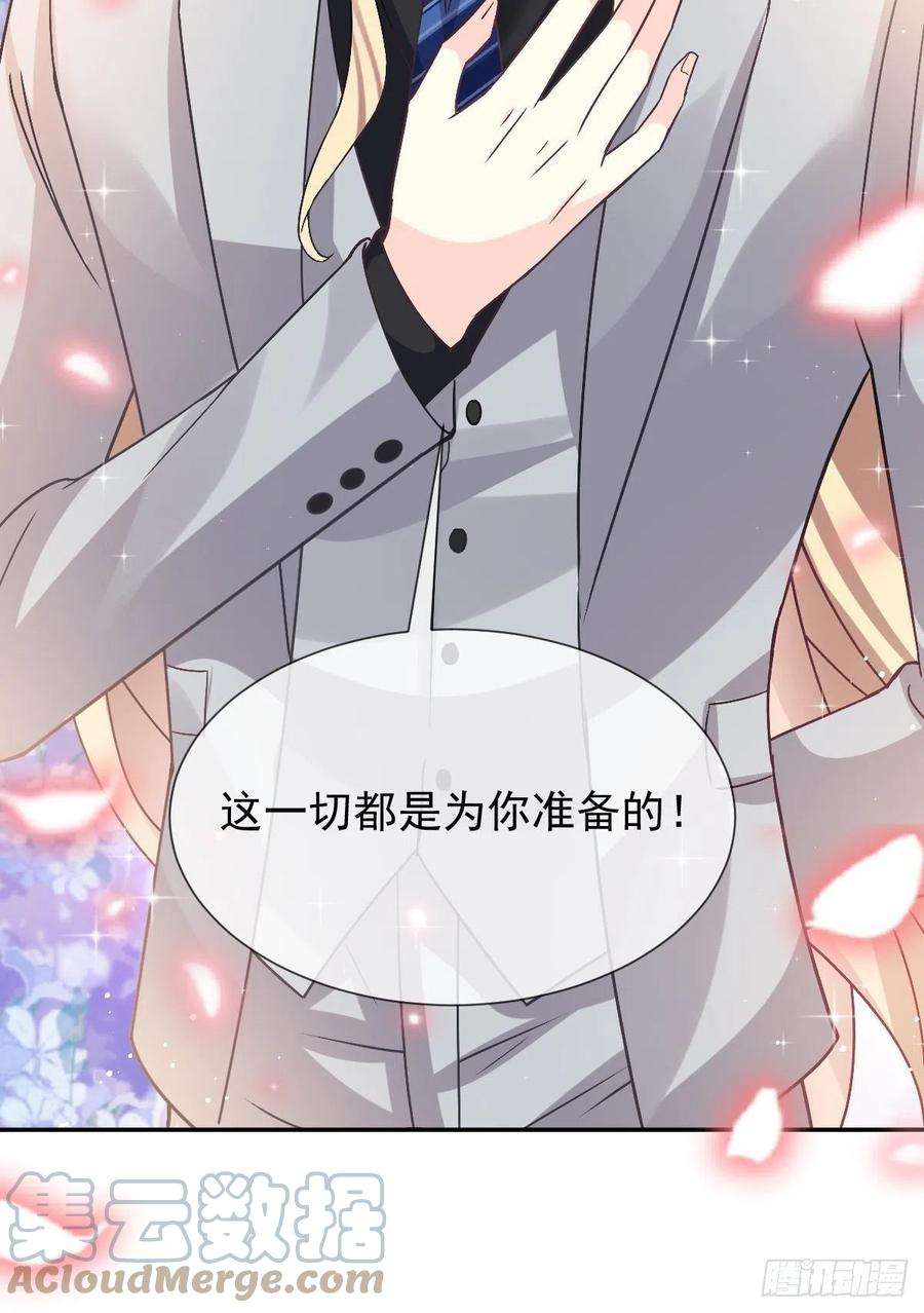 魔神的新娘148 爱你！向全世界宣告