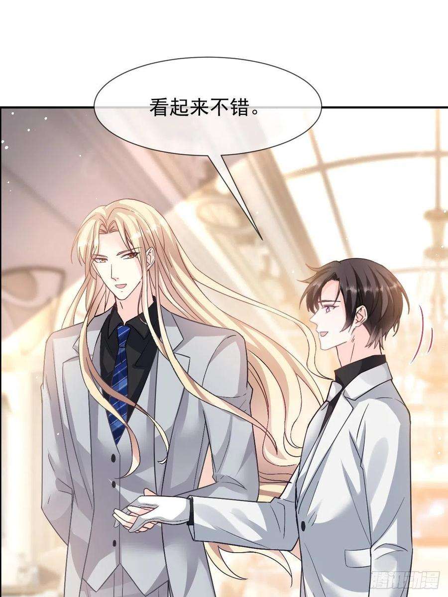 魔神的新娘148 爱你！向全世界宣告